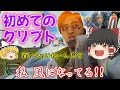【Apex Legends】ゆっくりAPEXその８　安芸高田市が今面白い【ゆっくり実況】