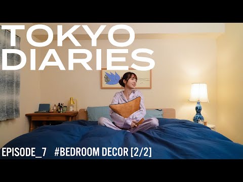 新生活！都内ヴィンテージマンションのベッドルームをつくる【後編】/ BEDROOM DECOR [2/2]