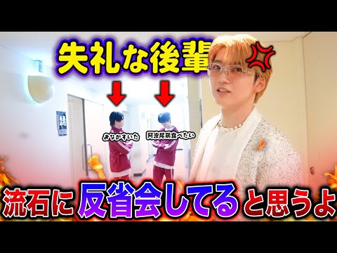 超特急 ユーキ 法被 ユーキ密着後半戦✨】過去最大キャパ🔥後輩(?)のトークライブに