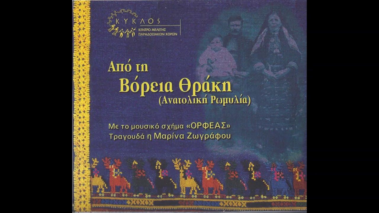 Κάθιτι Μάρω κι κιντά