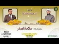 The soundness of the heart Sheikh AbdulMunim Duwaidar from recordings of the Holy Quran Radio  mp3