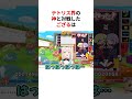 ㊗️20万回再生！！【テトリス】天才リスナーに舐めプされたホロメンたち#shorts #ホロライブ切り抜き #風真いろは #さくらみこ