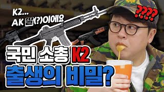 가성비 갑! K2 엄마는 M16, 아빠는 AK-47 [개진상 건.달] screenshot 4