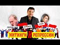 Митинг в Хабаровске и репрессии в обнулённой России // Александр Торн для Открытки