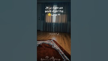{ وانا اخترتك فاستمع لما يوحى انني انا الله } 🤍 القارئ شريف مصطفى 🥺