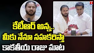 Kakatiya Descendant Kamal Chandra Bhanj Deo Speech At Kakatiya Vaibhavam | T News