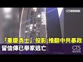 中共政治言論