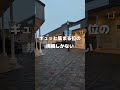 閉店するマジで誰もいない大赤字アウトレットモール