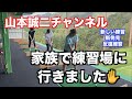 ゴルフの練習は楽しくやるのが一番！！