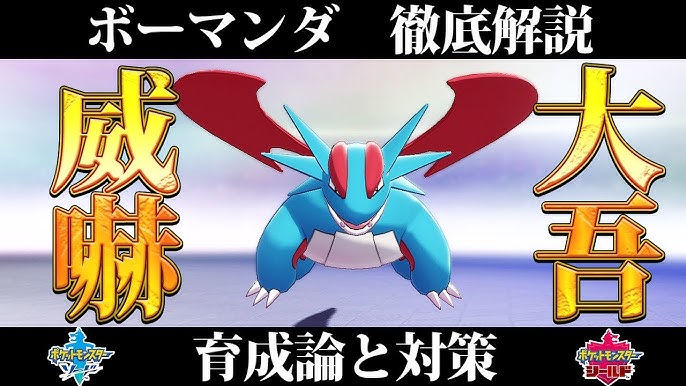 ポケモン剣盾 バタフリーの育成論と対策 入手方法まとめ 性格や技構成を元プロゲーマーが徹底解説 ポケモンソードシールド Youtube