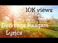 Deiveega raagam song with lyrics   ullasa paravaigal movie