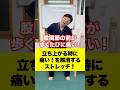 股関節の前の痛み!#相模原市 #股関節 #姿勢改善 #健康 #整体 #トレーニング
