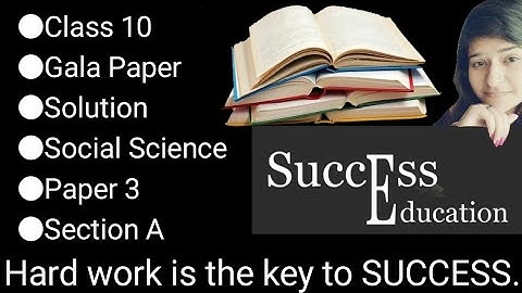 Class 10 | Gala Paper | Social Science| Paper 3 | Solution | Section A | Board Exam | English Medium