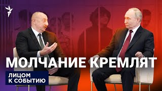 Азербайджан арестовал 11 россиян | Чем ответит Кремль?