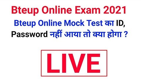 Bteup Online Mock Test का ID, Password नहीं आया तो क्या होगा ?//bteup latest news today