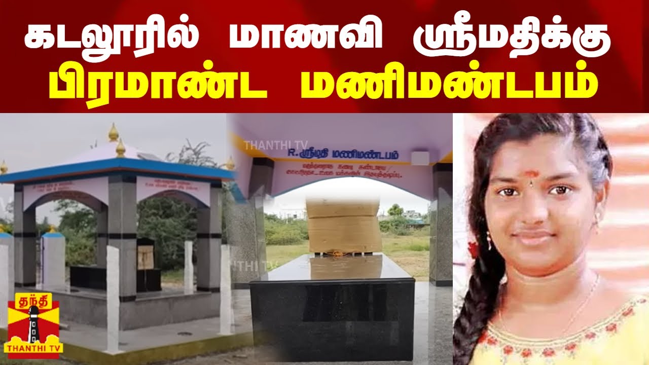SRIMATHI-Red