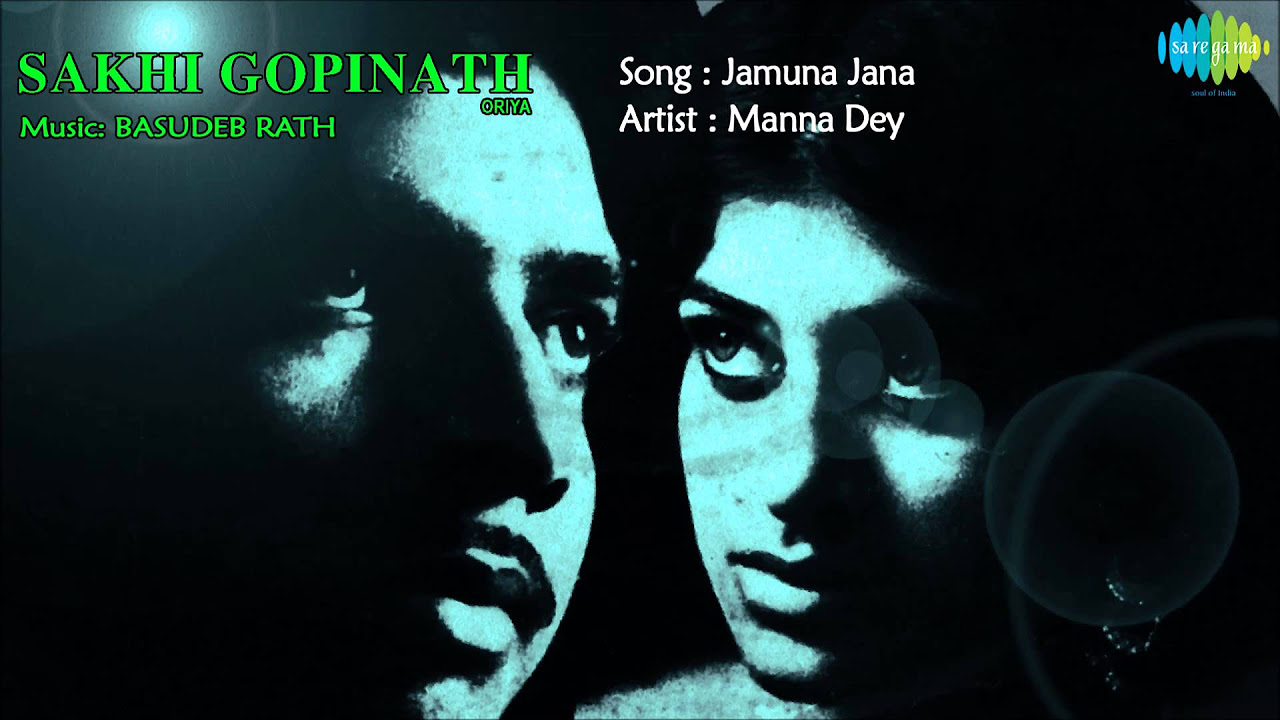 Jamuna Jana  Oriya Movie Song  Sakhi Gopinath  Manna Dey