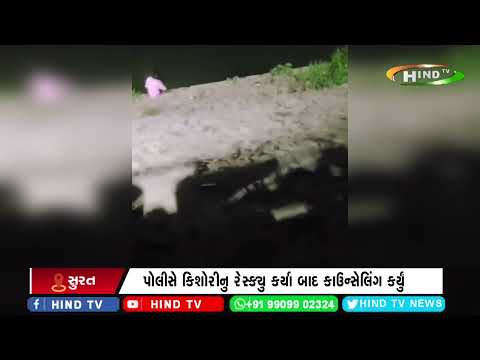 સુરતમાં માતા પિતા માટે લાલ બત્તી સમાન કિસ્સો