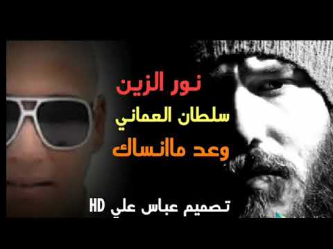 نور الزين مدري شبيه احس مشتاك