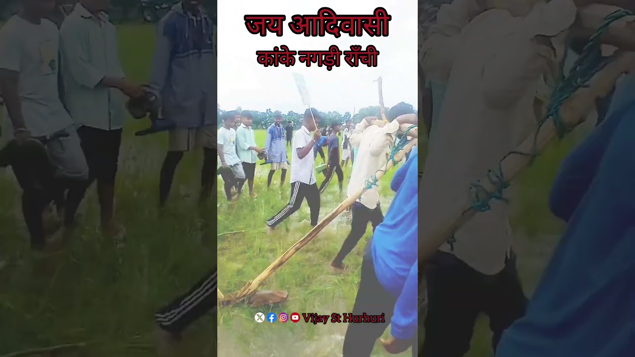 Kanke Nagdi Ranchi // Jal Jangle jaamin ke bachaoa // 24 August 2025 Kanke Nagdi News