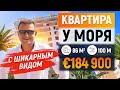 Квартира в Испании на берегу моря / Торревьеха недвижимость