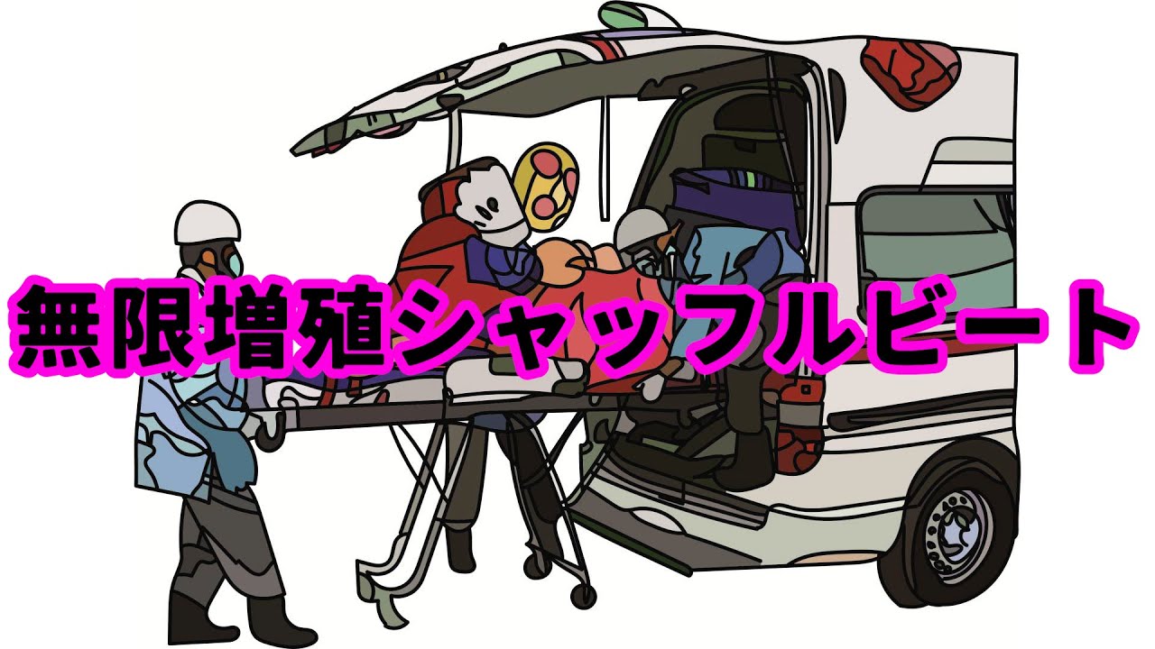  mv infinite multiplication shuffle beat freakz 