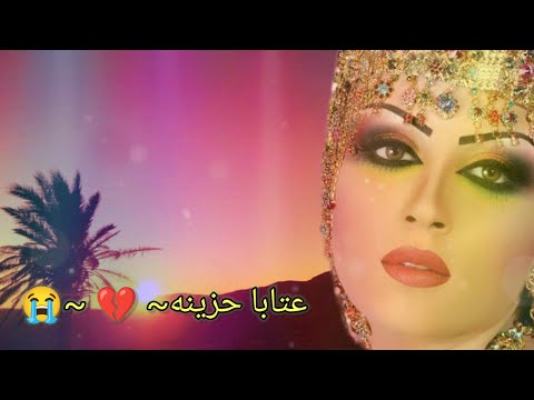 عتابا حزينه أخاف طول غيبتكم ولكن موال عراقي حزين حالات واتس حزينه