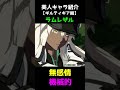 可愛いキャラ紹介【ギルティギアストライブ】ラムレザル #shorts