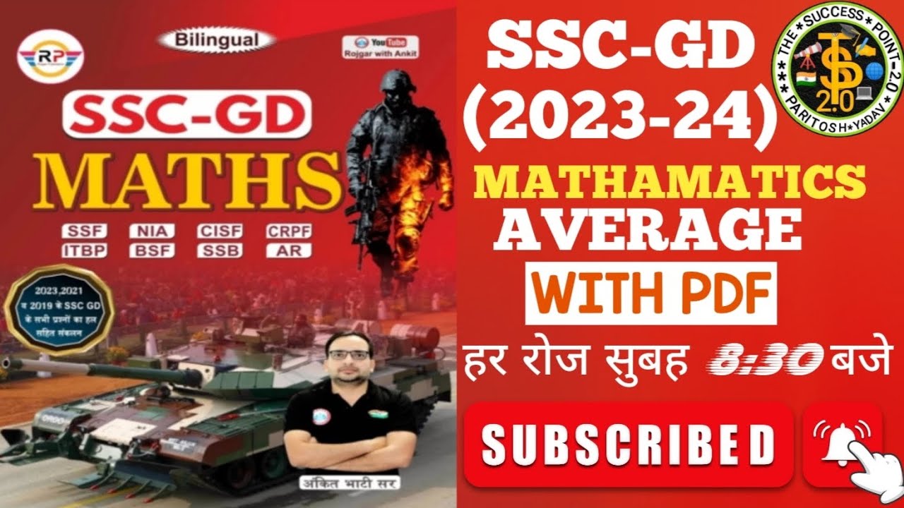 Math Classes Rwa Bsf SSC GD -2023-24| |RWA MATH| |AVERAGE| |RWA MATH BOOK| | RWA MOCK TEST ...
