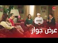 مسلسل يوميات زوجة مفروسة اوي 3 الحلقة 6 والد إنجي اتقدم للزواج من أم علي رسميا 