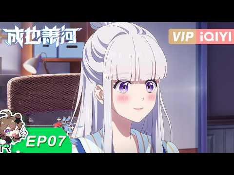 To Be Winner | EP07 | iQIYI Animation