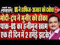 America Declared TRF A Terrorist Organization A Big Diplomatic Victory Dr Manish Kumar Capital TV America Declared TRF A Terrorist Organization A Big Diplomatic Victory Dr Manish Kumar Capital TV