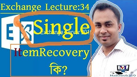 Exchange Lecture 34:Enable or disable single item recovery for a mailbox