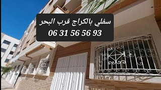 سفلي بالكراج قرب البحر في بوزنيقة غرفتين وصالة  appartement bouznika