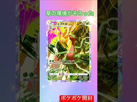 ポケポケ開封　#おれポケ #ポケモン #ポケカ再販最新情報 #ポケカ #ポケモンカード