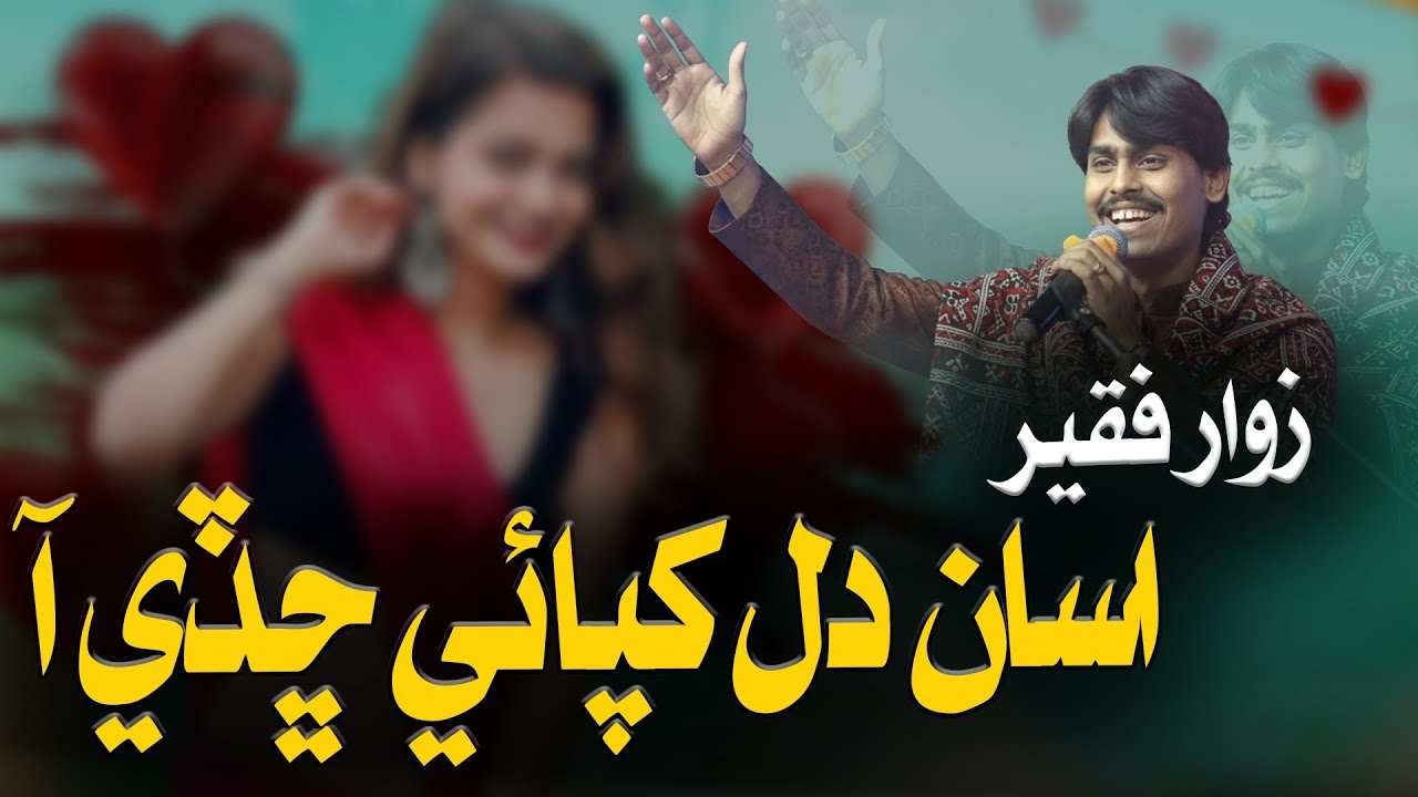 Asaan Dil Khapai Chadi Aa | Zawar Faqeer New Songs 2026 | Sindhi New Viral Songs 