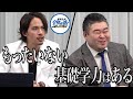 【3/3】医学部に入って患者を救いたい!【再受験の価値とは?】受験生版Tiger Funding #9