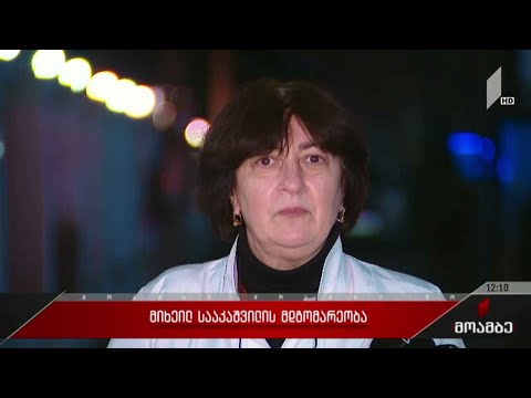 მიხეილ სააკაშვილის ჯანმრთელობის მდგომარეობა