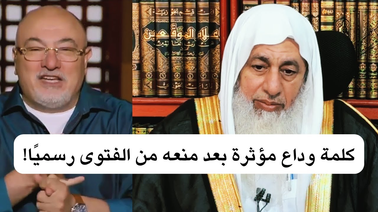 ممنوع من الفتوى نهائياً! كلمة الشيخ العدوي الأخيرة التي أبكت الملايين. شاهد قبل الحذف! 😢💔