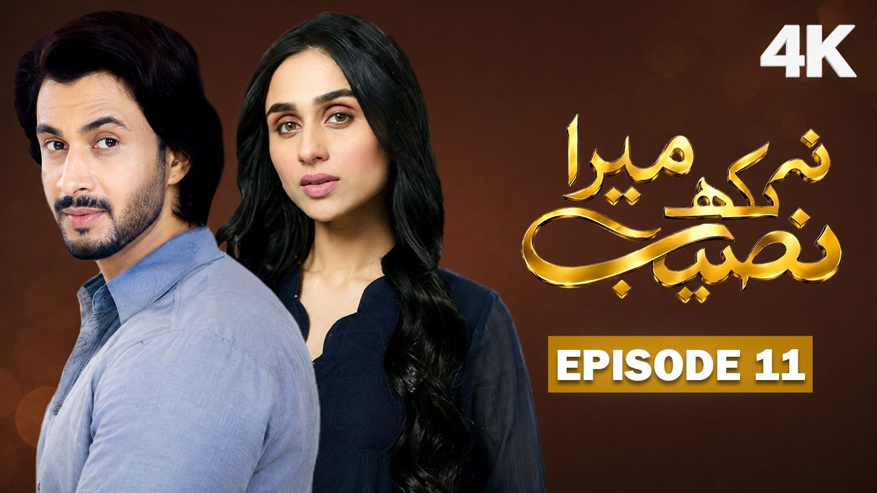 Thumbnail for Na Likh Mera Naseeb Episode 11 | Mashall Khan, Asad Siddiqi |Latest Pakistani Drama | 4K