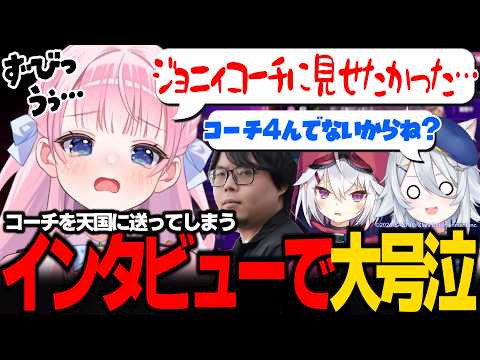 【スト6 / 切り抜き】若魔白杯全敗でインタビュー大号泣！？コーチを天国に送ってしまう音沙汰あんな【#音沙汰あんな / M春麗 / VTuber】 #STREETFIGHTER6