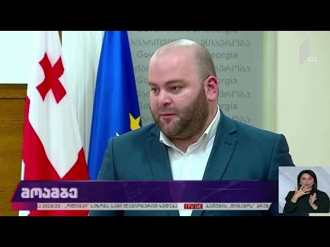 200-ლარიანი დახმარების პროგრამა