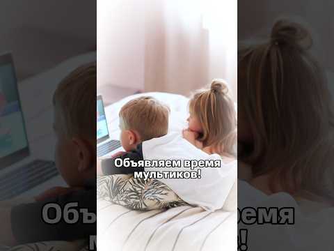 Смотрите новинки в МТС ТВ! #мтс #рекомендации #мультик #мтсбеларусь
