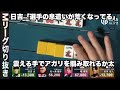 24-25　震える太「Mリーグ切り抜き」