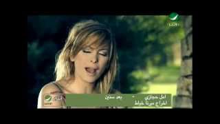 Miniatura de vídeo de "Amal Hijazi Baad Sneen امل حجازى - بعد سنين"