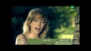 Amal Hijazi Baad Sneen امل حجازى - بعد سنين chords