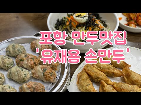 이가 손만두