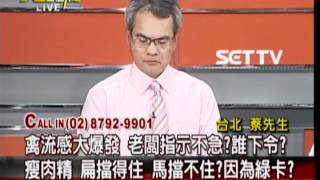 20120309 大話新聞 P.4