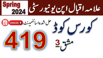 AIOU Code 419 Solved Assignment No.3 Spring 2024 || Subject: Education || Level : (BA/B.Com)