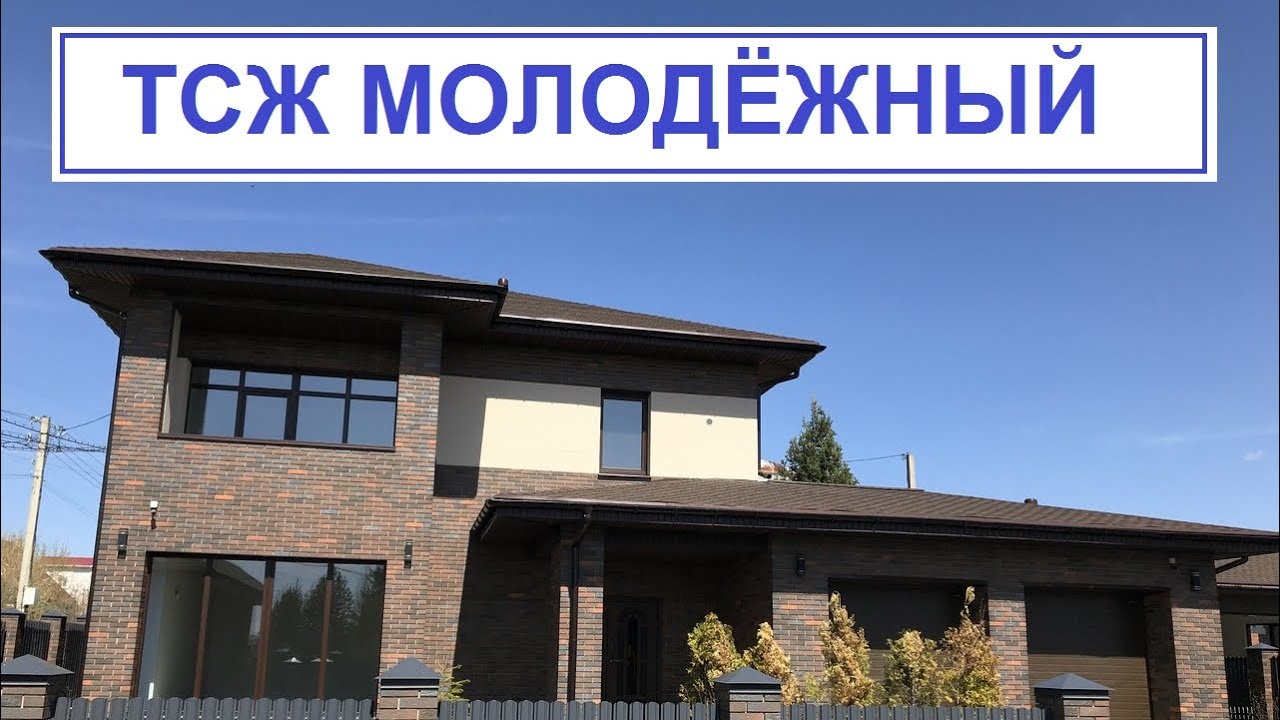 Тсж молодежный. Ул. Тсж молодежный. Тсж молодежный. Тсж молодежное иркутск.